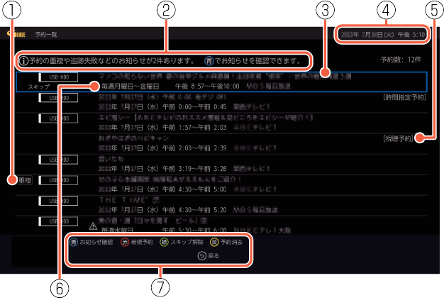 OSD_Reservation list_2_F340